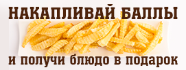 Пожалуйста ознакомьтесь с бонусной системой
